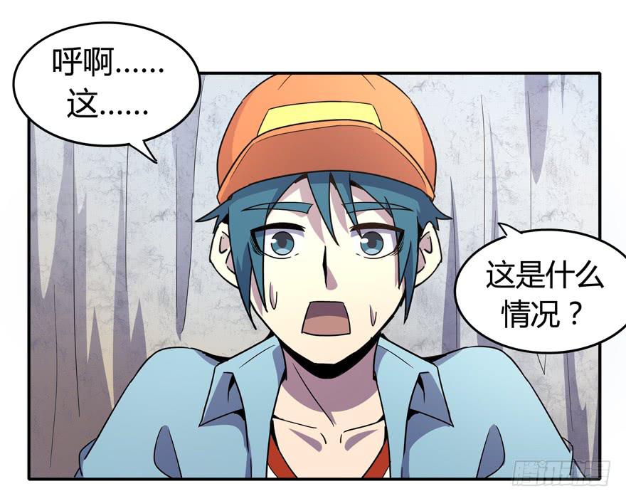 《YOYO的奇葩动物帝国》地底世界 第6页