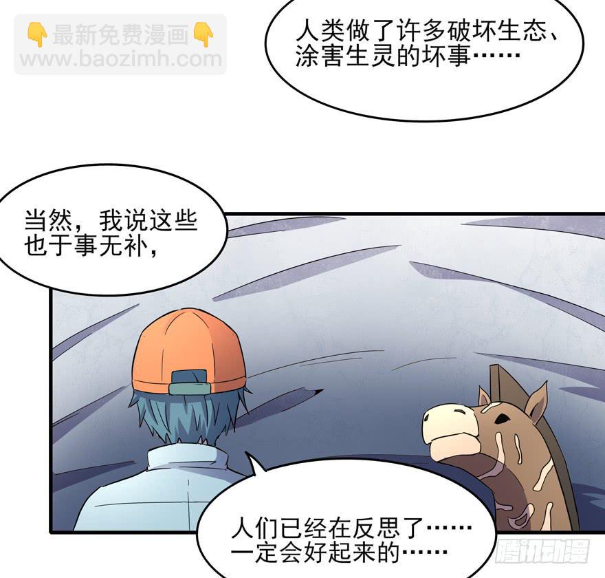 《YOYO的奇葩动物帝国》绝命巴巴里（上） 第12页