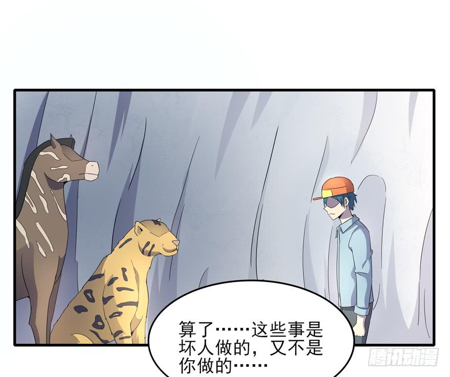 《YOYO的奇葩动物帝国》绝命巴巴里（上） 第14页
