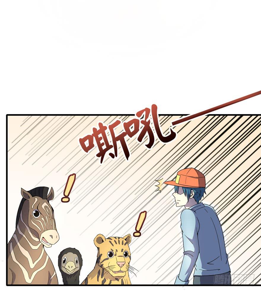 《YOYO的奇葩动物帝国》绝命巴巴里（上） 第17页