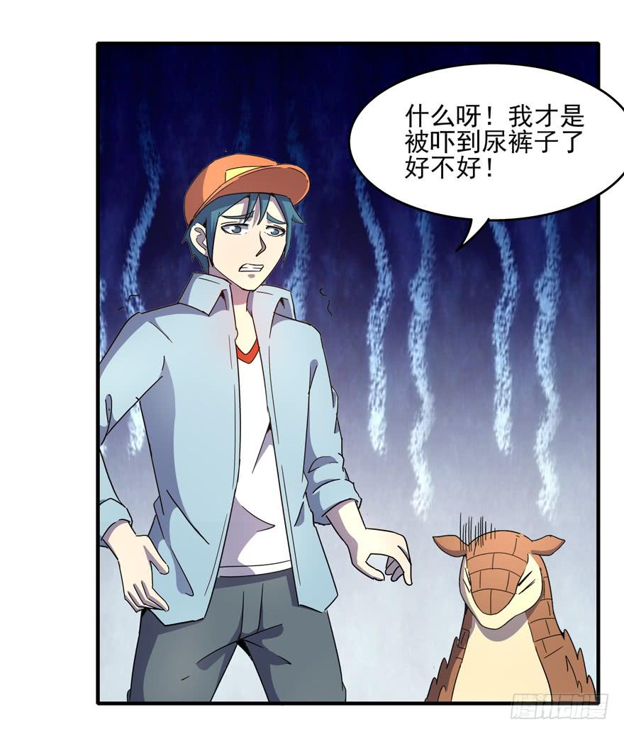 《YOYO的奇葩动物帝国》绝命巴巴里（上） 第23页