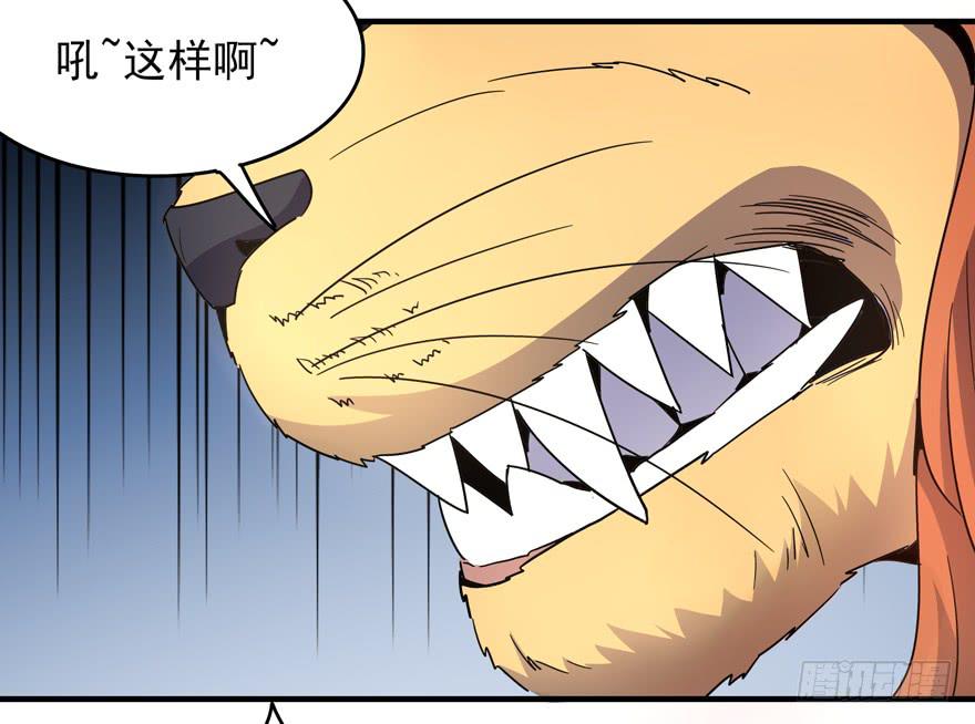 《YOYO的奇葩动物帝国》绝命巴巴里（上） 第26页