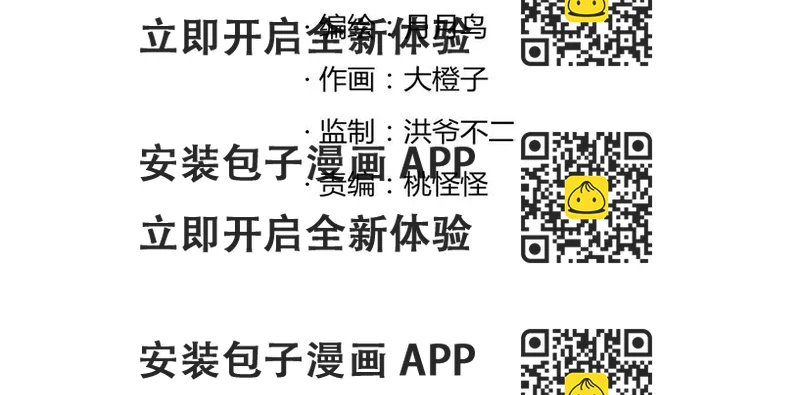 《YOYO的奇葩动物帝国》绝命巴巴里（上） 第2页