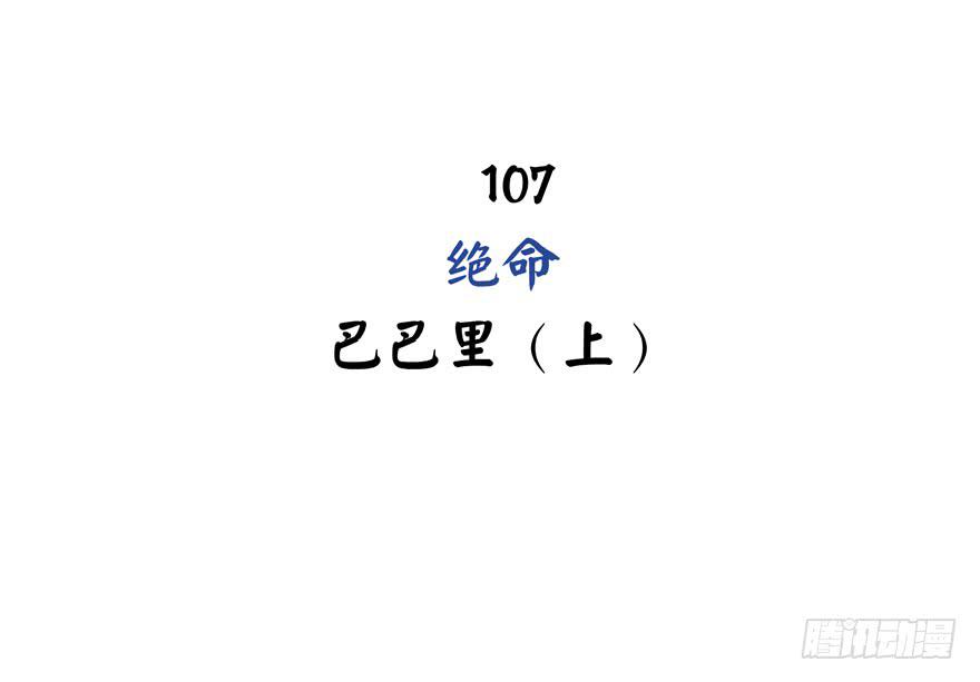 《YOYO的奇葩动物帝国》绝命巴巴里（上） 第3页