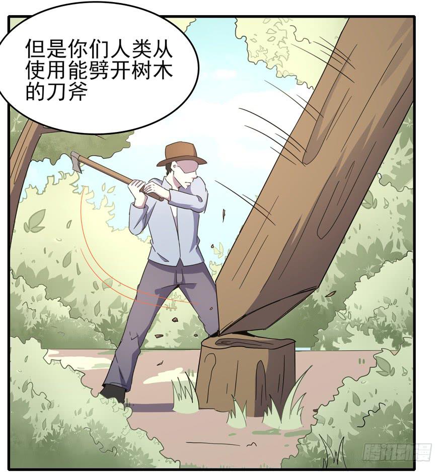 《YOYO的奇葩动物帝国》绝命巴巴里（上） 第7页
