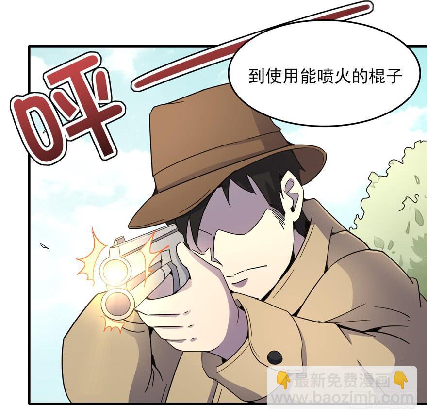 《YOYO的奇葩动物帝国》绝命巴巴里（上） 第8页