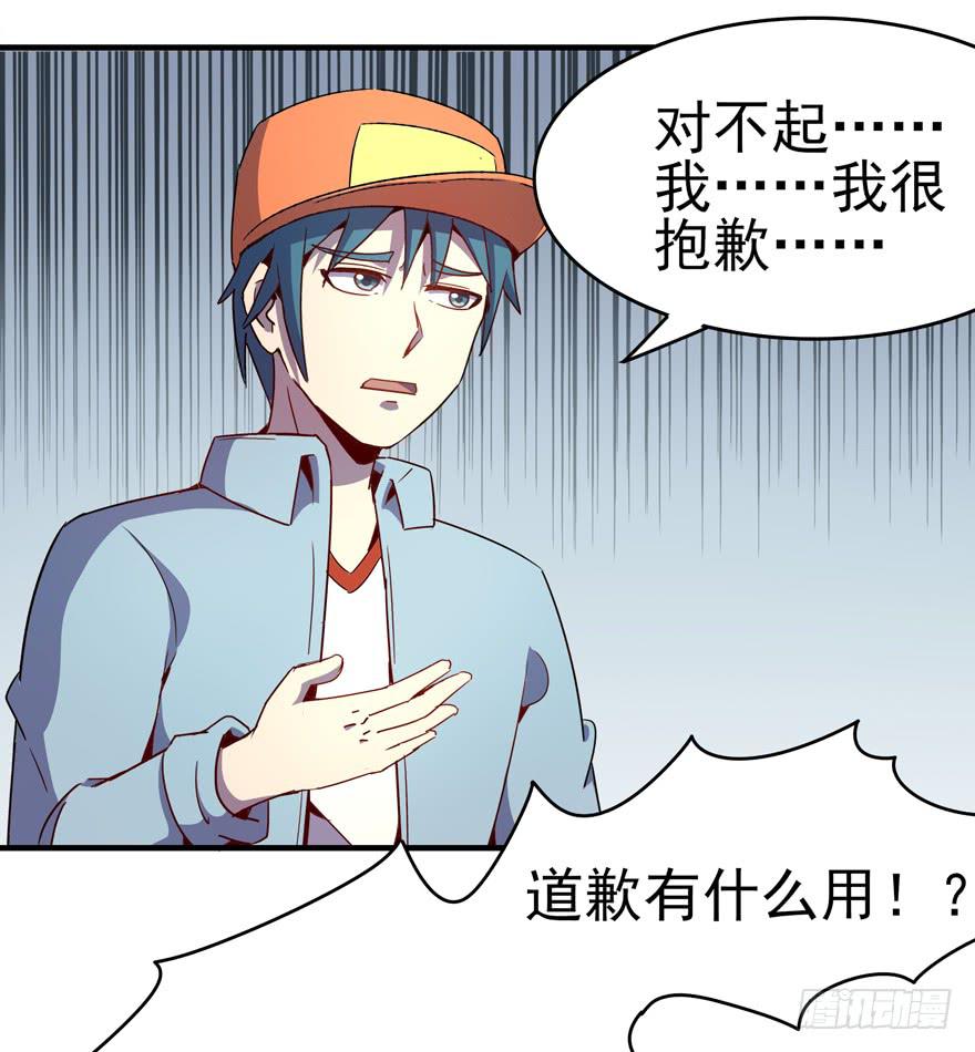 《YOYO的奇葩动物帝国》万物有灵 第10页