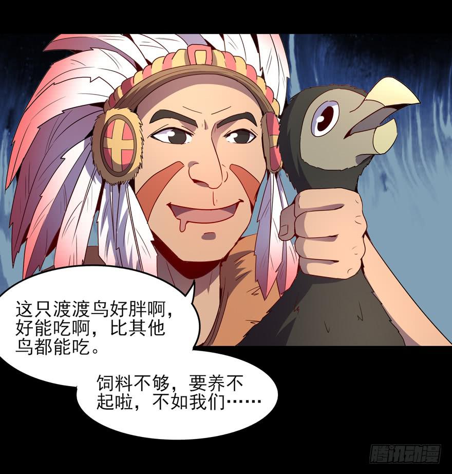 《YOYO的奇葩动物帝国》万物有灵 第20页