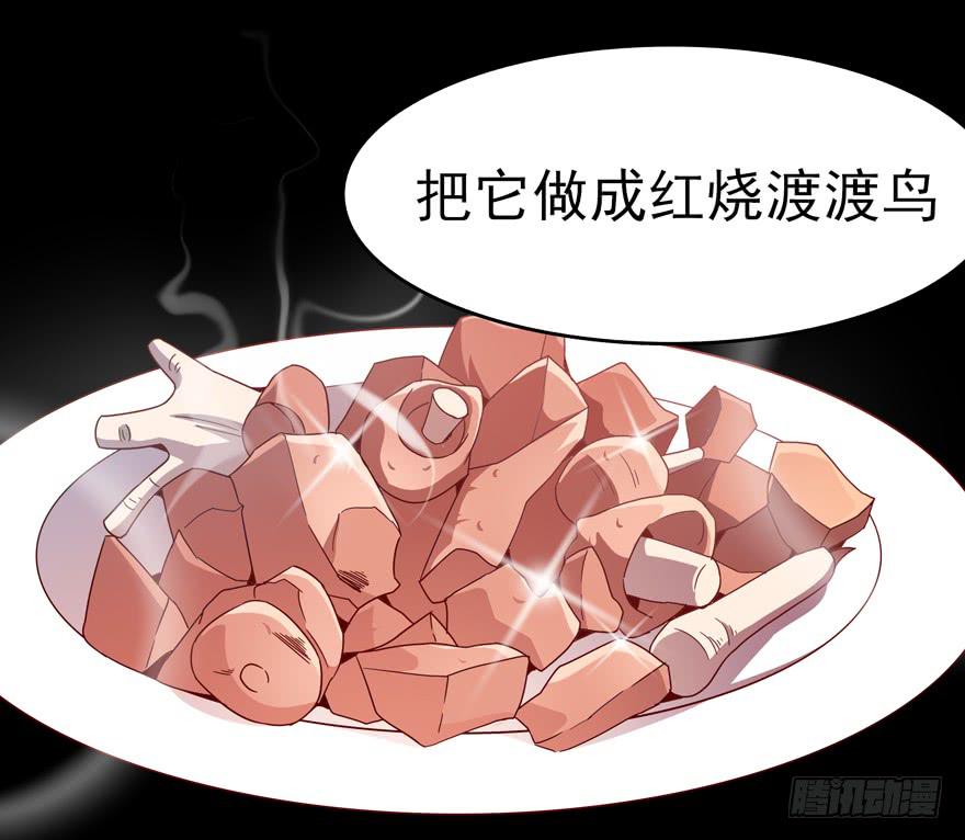《YOYO的奇葩动物帝国》万物有灵 第21页