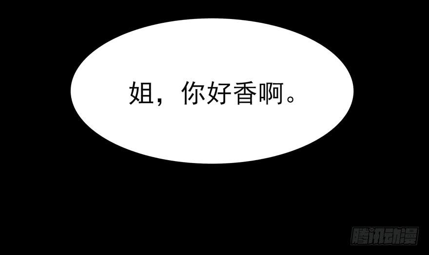 《YOYO的奇葩动物帝国》万物有灵 第23页