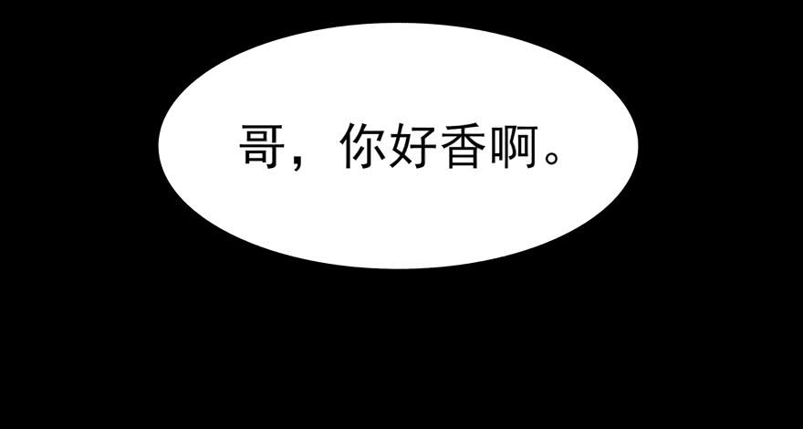 《YOYO的奇葩动物帝国》万物有灵 第29页