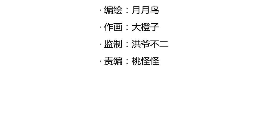 《YOYO的奇葩动物帝国》万物有灵 第2页