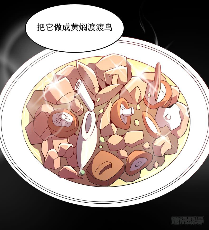 《YOYO的奇葩动物帝国》万物有灵 第31页