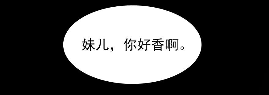 《YOYO的奇葩动物帝国》万物有灵 第33页