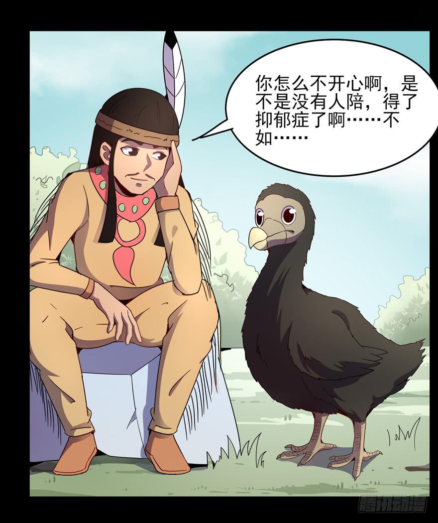 《YOYO的奇葩动物帝国》万物有灵 第34页