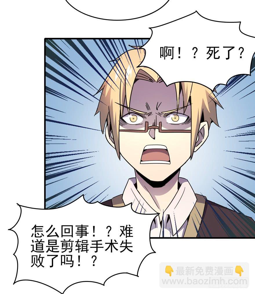 《YOYO的奇葩动物帝国》万物有灵 第48页