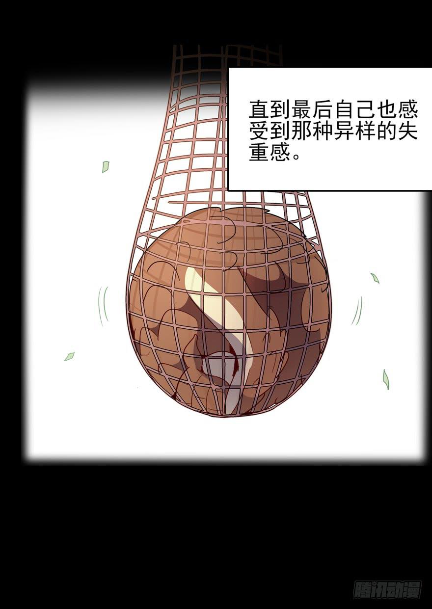 《YOYO的奇葩动物帝国》万物有灵 第8页
