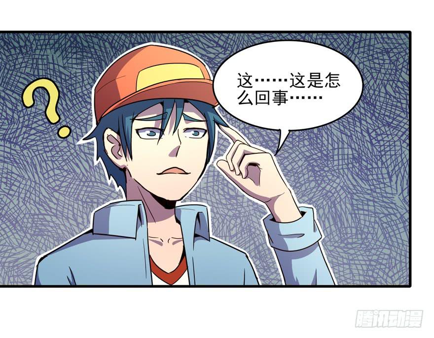 《YOYO的奇葩动物帝国》人类奇妙物语 第31页