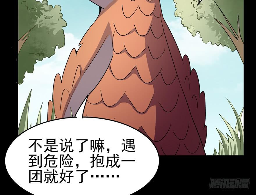 《YOYO的奇葩动物帝国》人类奇妙物语 第41页