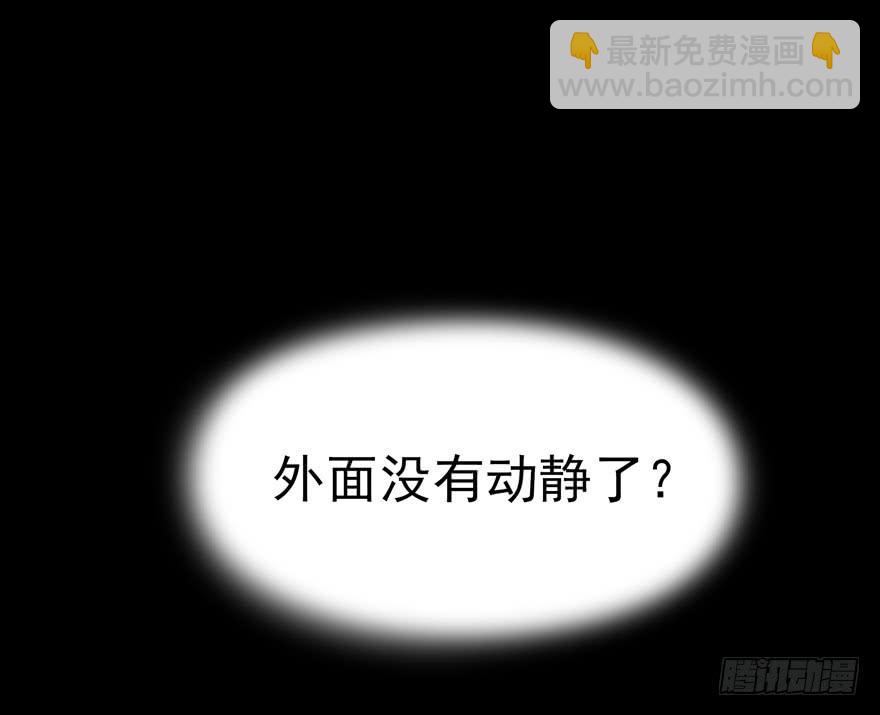 《YOYO的奇葩动物帝国》人类奇妙物语 第50页