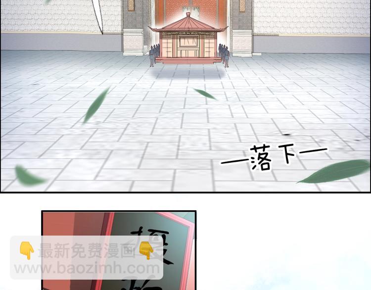 《一生一世笑苍穹》第3话 女太子可不好惹！ 第11页