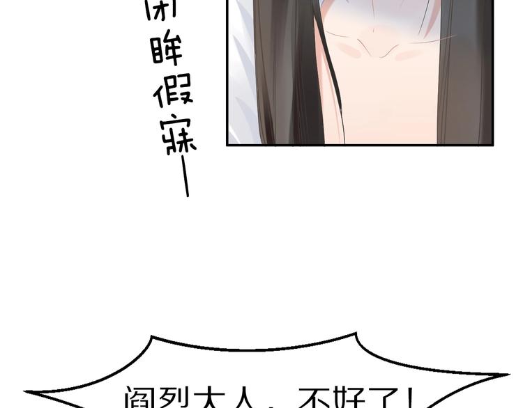 《一生一世笑苍穹》第3话 女太子可不好惹！ 第15页