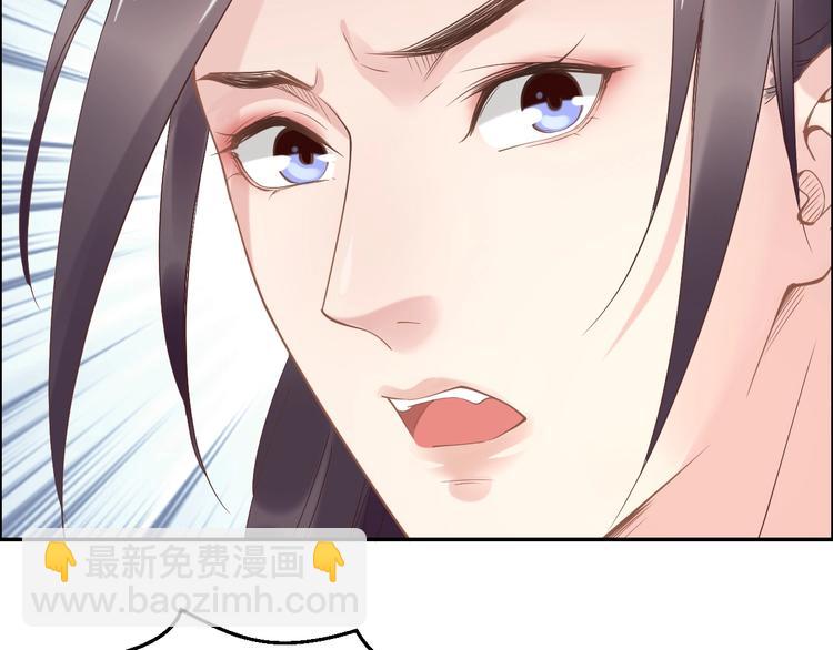 《一生一世笑苍穹》第3话 女太子可不好惹！ 第19页