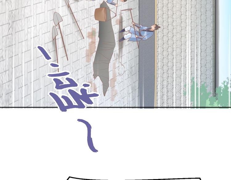 《一生一世笑苍穹》第3话 女太子可不好惹！ 第27页