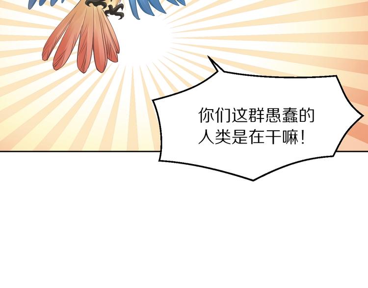 《一生一世笑苍穹》第3话 女太子可不好惹！ 第39页