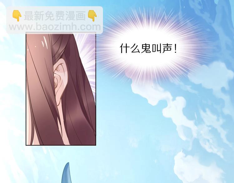 《一生一世笑苍穹》第3话 女太子可不好惹！ 第41页