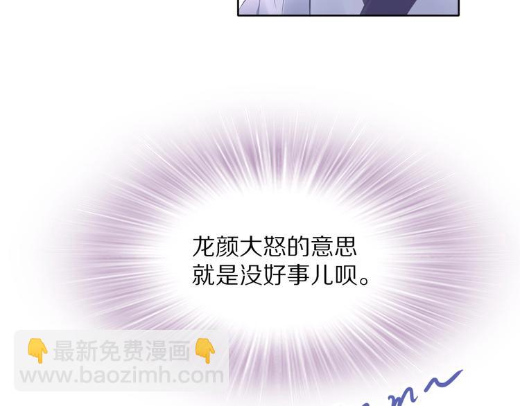 《一生一世笑苍穹》第2话 竟调戏了将军小哥? 第15页