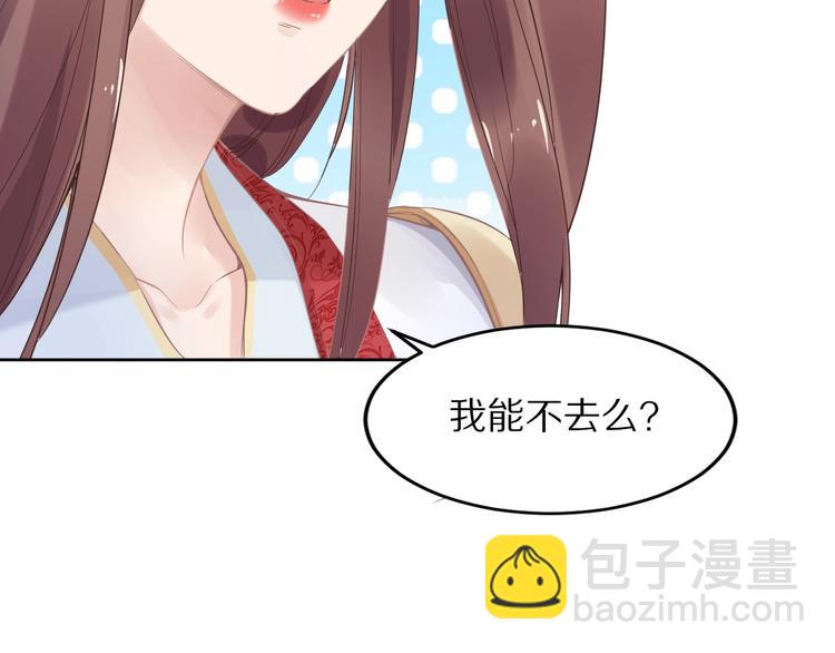 《一生一世笑苍穹》第2话 竟调戏了将军小哥? 第17页