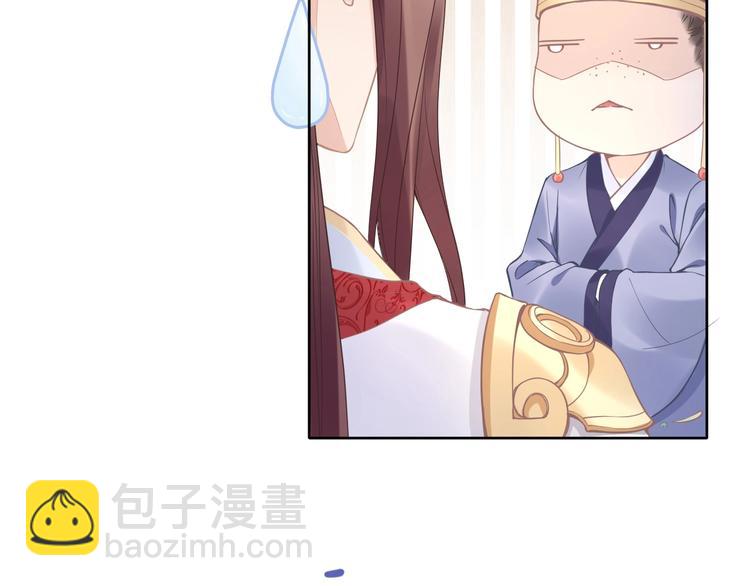 《一生一世笑苍穹》第2话 竟调戏了将军小哥? 第20页