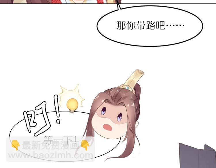 《一生一世笑苍穹》第2话 竟调戏了将军小哥? 第22页