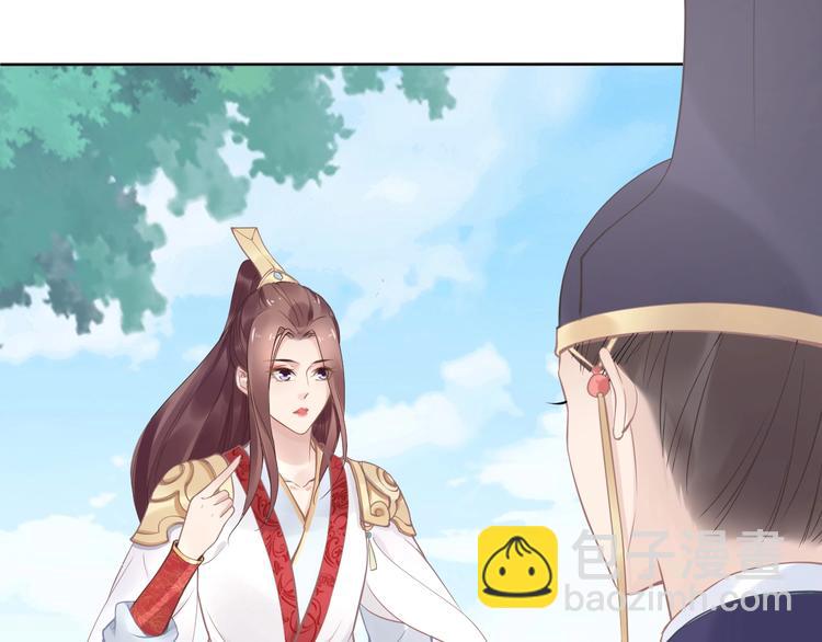 《一生一世笑苍穹》第2话 竟调戏了将军小哥? 第23页