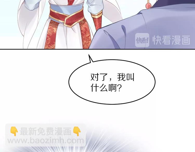 《一生一世笑苍穹》第2话 竟调戏了将军小哥? 第24页