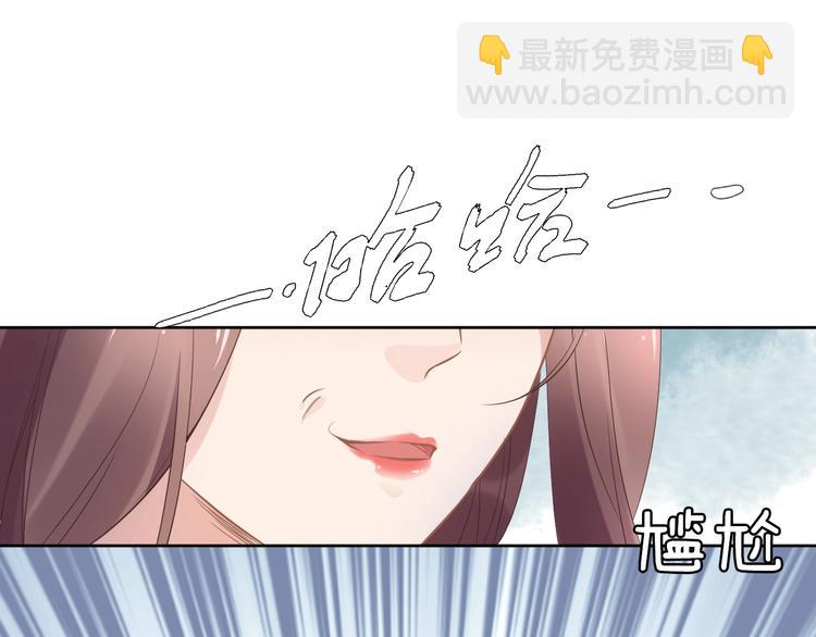 《一生一世笑苍穹》第2话 竟调戏了将军小哥? 第31页