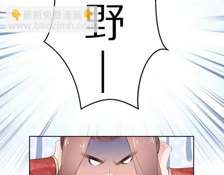 《一生一世笑苍穹》第2话 竟调戏了将军小哥? 第33页