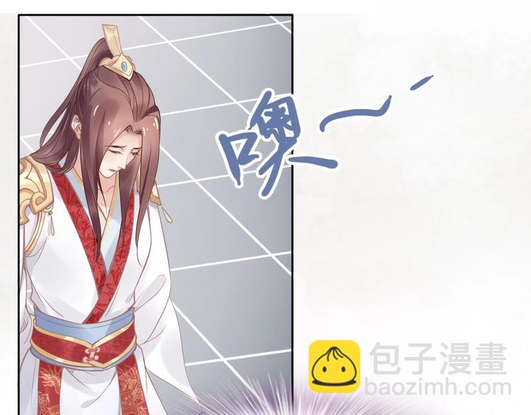 《一生一世笑苍穹》第2话 竟调戏了将军小哥? 第41页