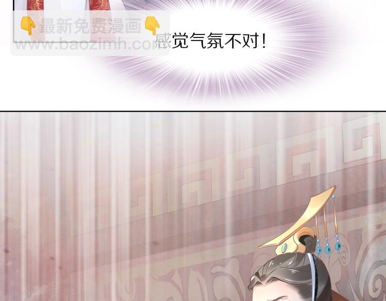 《一生一世笑苍穹》第2话 竟调戏了将军小哥? 第42页