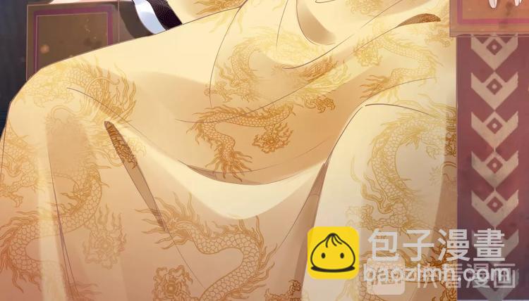 《一生一世笑苍穹》第2话 竟调戏了将军小哥? 第44页
