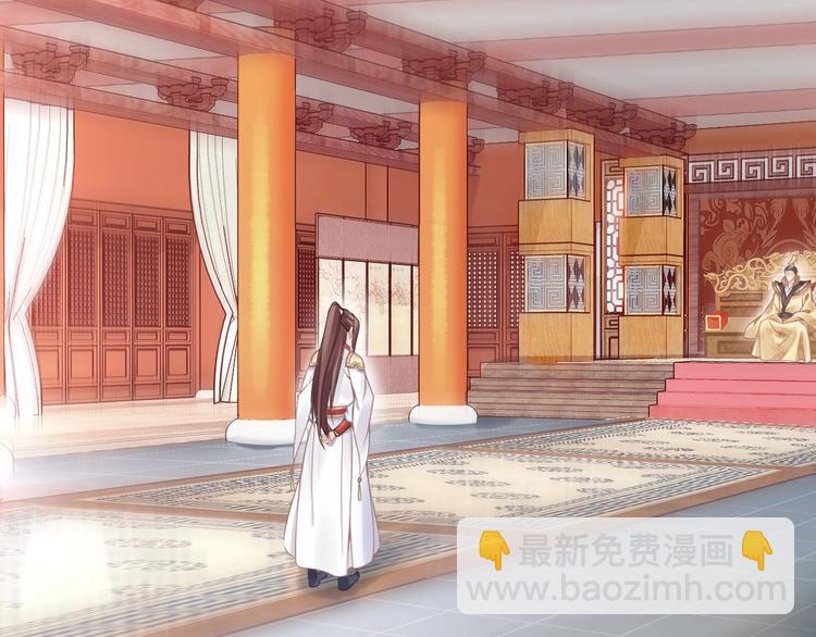 《一生一世笑苍穹》第2话 竟调戏了将军小哥? 第46页