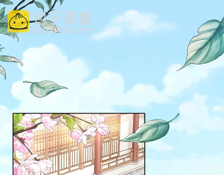 《一生一世笑苍穹》第2话 竟调戏了将军小哥? 第5页