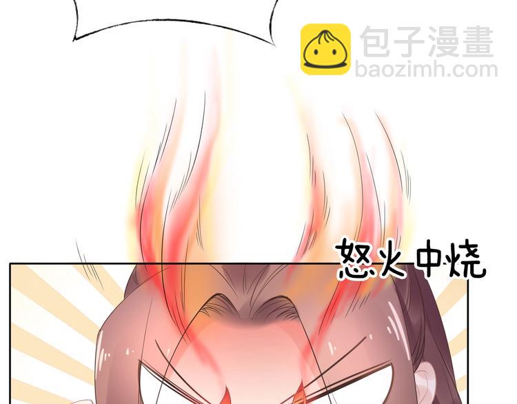 《一生一世笑苍穹》第2话 竟调戏了将军小哥? 第9页