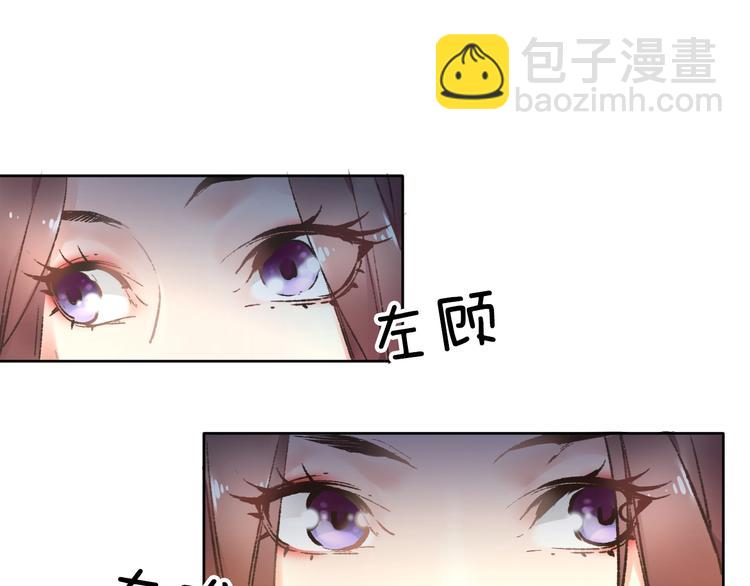 《一生一世笑苍穹》第1话 穿越成女太子？！ 第10页