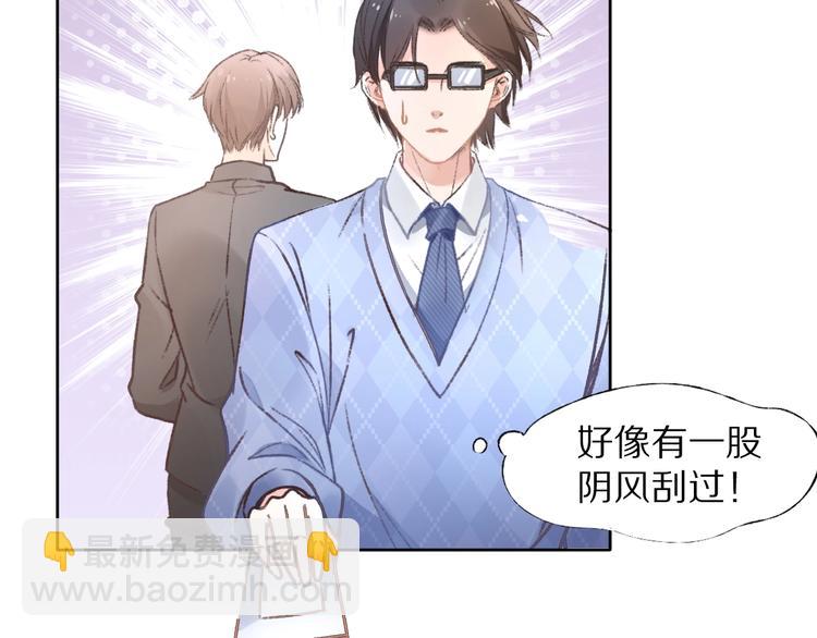 《一生一世笑苍穹》第1话 穿越成女太子？！ 第22页