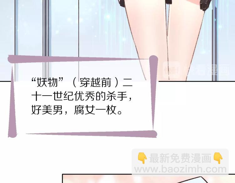 《一生一世笑苍穹》第1话 穿越成女太子？！ 第25页