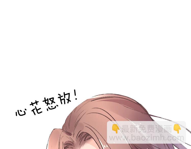 《一生一世笑苍穹》第1话 穿越成女太子？！ 第27页