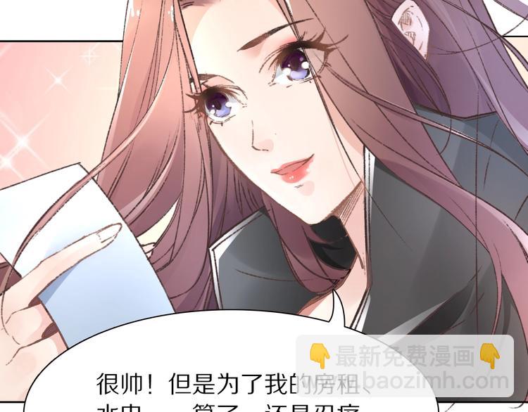 《一生一世笑苍穹》第1话 穿越成女太子？！ 第28页