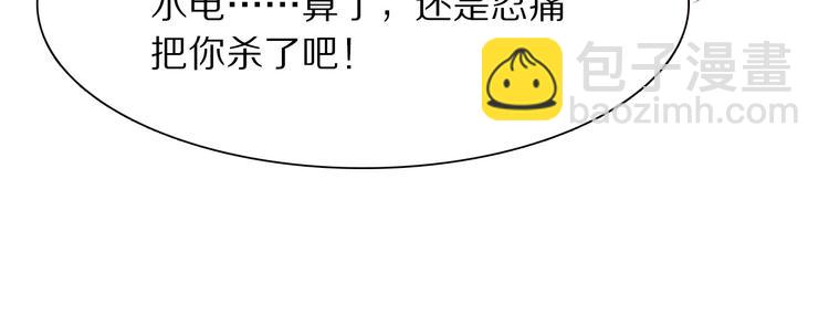 《一生一世笑苍穹》第1话 穿越成女太子？！ 第29页